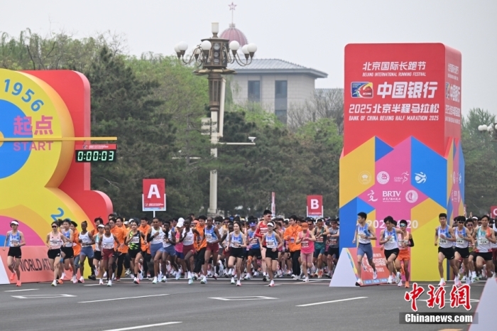 2025北京半程马拉松收官：