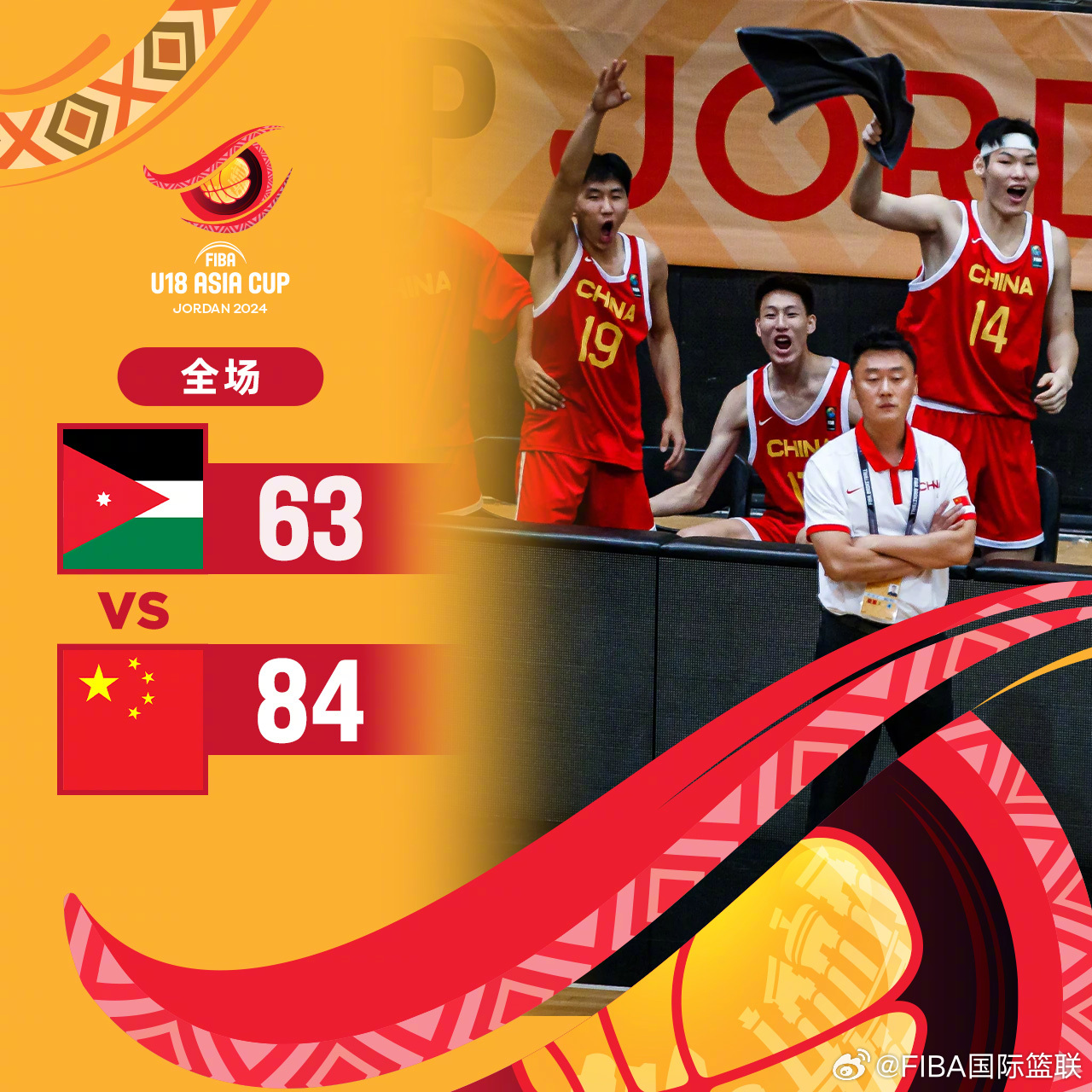 中国U18男篮在约旦安曼夺得亚洲杯季军，张博源