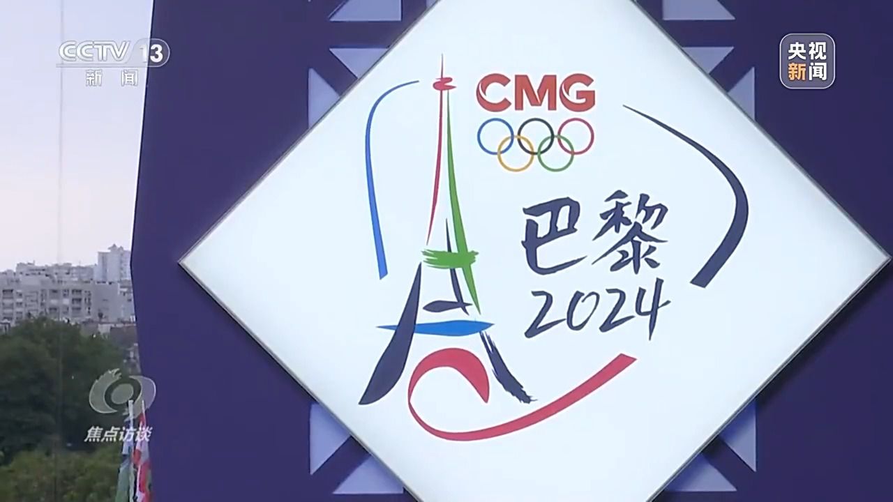 巴黎奥运16日赛程解析：中国队值得期待的重点赛