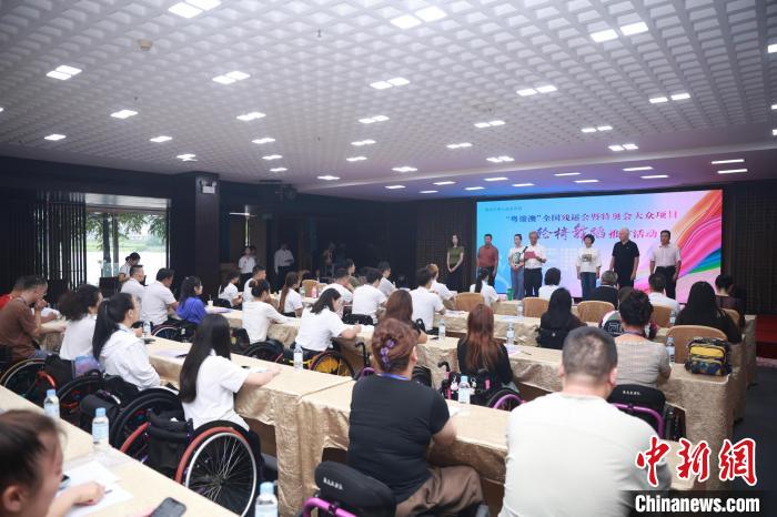 粤港澳地区携手推动全国残运会暨特奥会大众项