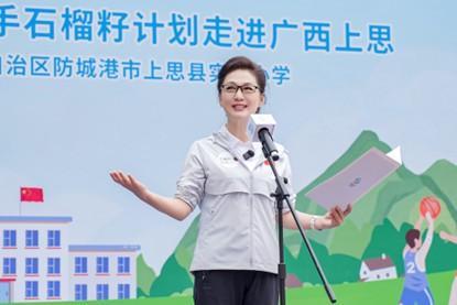 茁壮成长携手石榴籽计划共促上好体育课讲好普