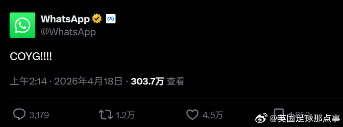 曼城阿森纳球迷在WhatsApp上演战术博弈