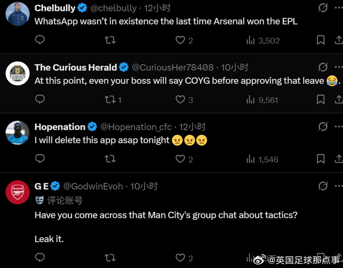 曼城阿森纳球迷在WhatsApp上演战术博弈